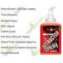 Attractor Spray. Catfish 50ml (Спрей Сом) (CZ7668)