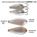 Блесна колеблющаяся незацепляйка Kibs CARBONI 1 EX 18,0г 03 (EX0817-03)
