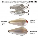 Блесна колеблющаяся незацепляйка Kibs CARBONI 1 EX 18,0г 05 (EX0817-05)