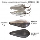 Блесна колеблющаяся незацепляйка Kibs CARBONI 1 EX 18,0г 15 (EX0817-15)