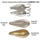 Блесна колеблющаяся незацепляйка Kibs CARBONI 3 EX 17,0г 10 (EX0816-10)