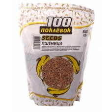 Добавка в прикормку "100 Поклевок" Seeds Пшеница цельная (1уп. - 500г) (SE-010)